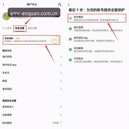 易倍体育平台下载指南：安全直达EMC官方最新入口