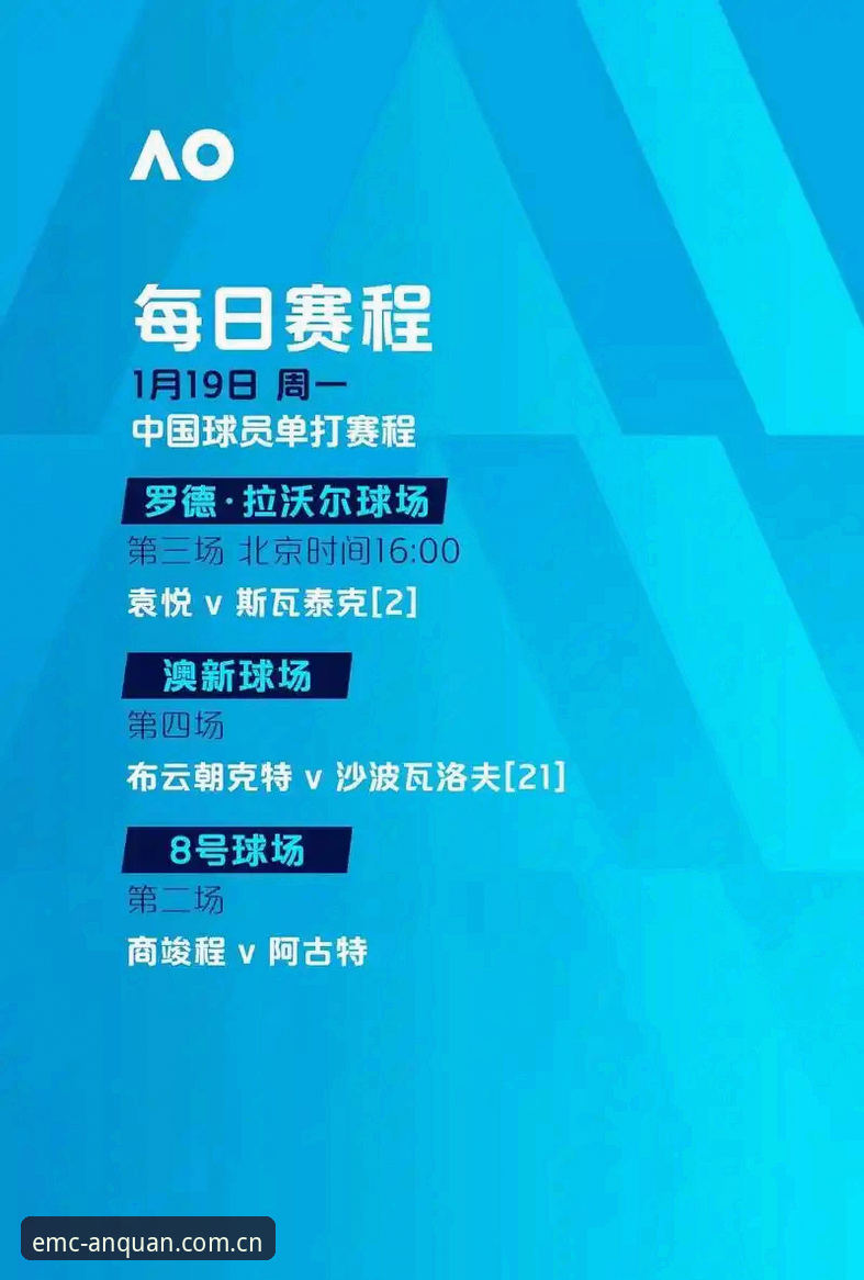 足球圈“禁足风暴”与易倍体育安全体验：如何避开假入口，直达官方稳定通道？